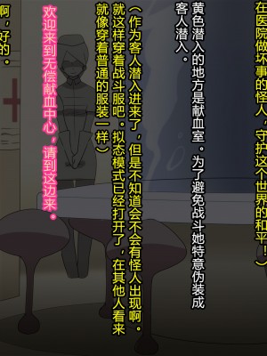 [村长个人汉化][ALLOWS] グレイスワット怪人化計画_006