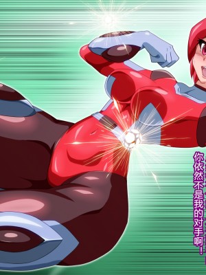 [村长个人汉化][ALLOWS] グレイスワット怪人化計画_158