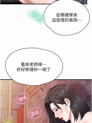 親子餐廳的媽媽們 38-39話_38_19