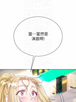 大嫂的裙子 18-19話_18_10