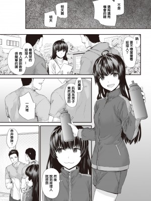 [スミヤ] Neighbors (COMIC 快楽天 2020年4月号) [中国翻訳] [無修正] [DL版]_07