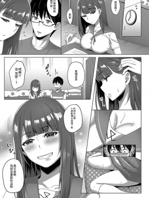 [雨宮杁亜] いいよと言って (コミックリブート Vol.04) [中国翻訳] [DL版]_03