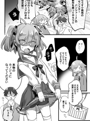 [わくわく養豚所。 (ぽこてん)]男の娘・女装まとめ ～イチャラブ から 可哀想まで～_200