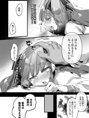 [わくわく養豚所。 (ぽこてん)]男の娘・女装まとめ ～イチャラブ から 可哀想まで～_138