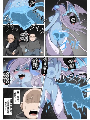 [Pixiv](fire_breath01)ドラゴンポーカー 人外化オノケリス[Aelitr个人汉化]_08