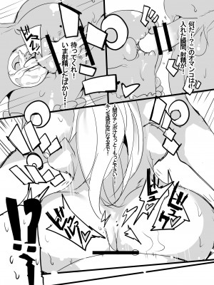 [ｵｽﾏﾝﾄﾙ子] Hはエルフに×××されちゃう本(DL版)_08