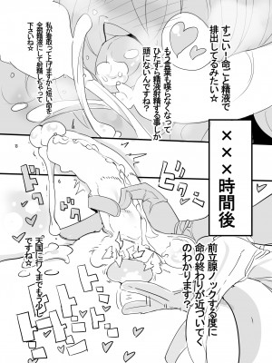 [ｵｽﾏﾝﾄﾙ子] Hはエルフに×××されちゃう本(DL版)_14