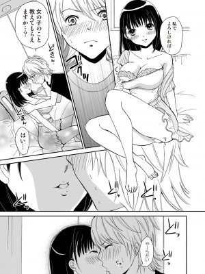 COMIC しちゅぷれ VOL.14 [DL版]_040