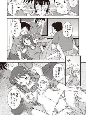 COMIC しちゅぷれ VOL.14 [DL版]_097
