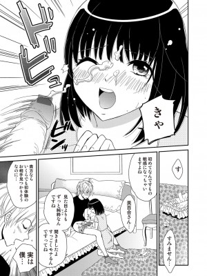 COMIC しちゅぷれ VOL.14 [DL版]_038