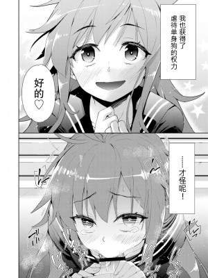 [テツナ] 好きな子はいじめたくなるモノ (COMIC 阿吽 改 Vol.18) [白杨汉化组]_02