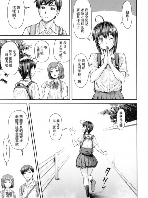 [風的工房][無碼][流一本] かなめDate 中 無修正_風的工房015