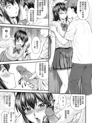 [風的工房][無碼][流一本] かなめDate 中 無修正_風的工房017