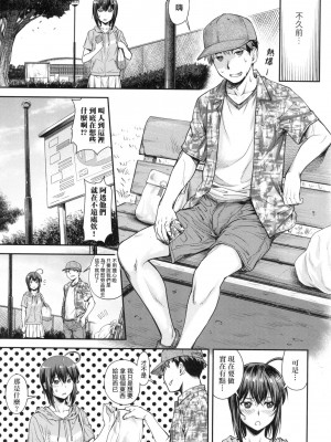 [風的工房][無碼][流一本] かなめDate 中 無修正_風的工房037