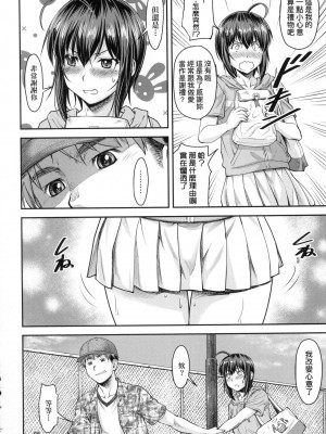 [風的工房][無碼][流一本] かなめDate 中 無修正_風的工房038