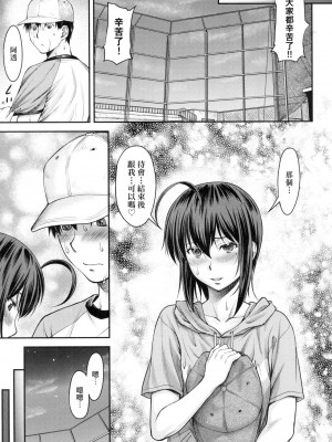 [風的工房][無碼][流一本] かなめDate 中 無修正_風的工房045