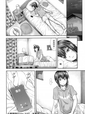 [風的工房][無碼][流一本] かなめDate 中 無修正_風的工房056