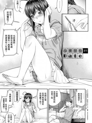 [風的工房][無碼][流一本] かなめDate 中 無修正_風的工房057