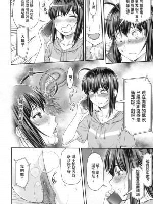 [風的工房][無碼][流一本] かなめDate 中 無修正_風的工房058