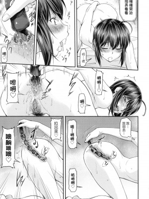 [風的工房][無碼][流一本] かなめDate 中 無修正_風的工房077