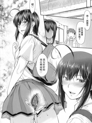 [風的工房][無碼][流一本] かなめDate 中 無修正_風的工房084