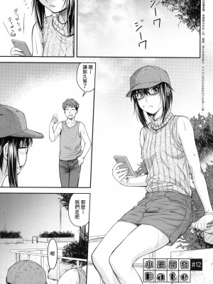 [風的工房][無碼][流一本] かなめDate 中 無修正_風的工房085