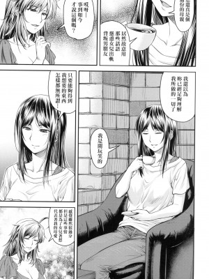 [風的工房][無碼][流一本] かなめDate 中 無修正_風的工房087