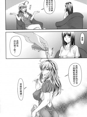 [風的工房][無碼][流一本] かなめDate 中 無修正_風的工房088