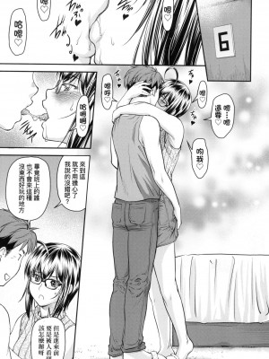 [風的工房][無碼][流一本] かなめDate 中 無修正_風的工房089