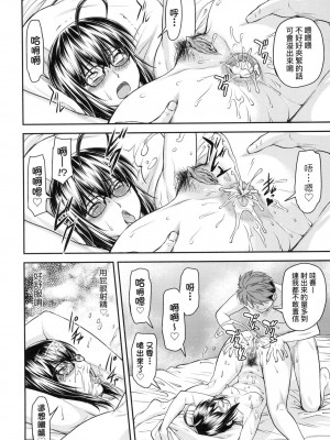 [風的工房][無碼][流一本] かなめDate 中 無修正_風的工房104