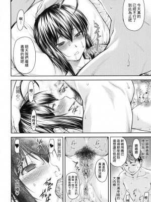 [風的工房][無碼][流一本] かなめDate 中 無修正_風的工房110