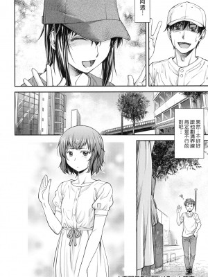 [風的工房][無碼][流一本] かなめDate 中 無修正_風的工房116