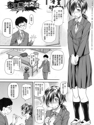 [風的工房][無碼][流一本] かなめDate 中 無修正_風的工房121