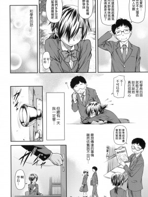 [風的工房][無碼][流一本] かなめDate 中 無修正_風的工房122