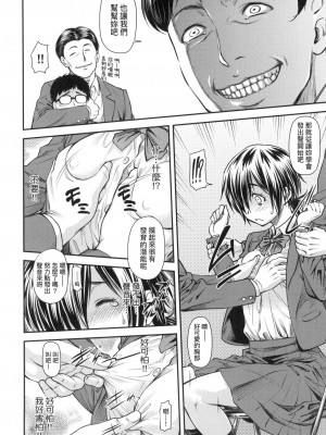 [風的工房][無碼][流一本] かなめDate 中 無修正_風的工房124