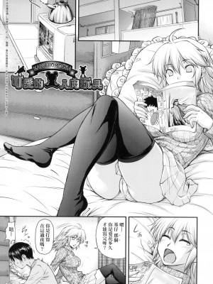 [風的工房][無碼][流一本] かなめDate 中 無修正_風的工房151