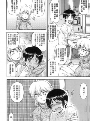 [風的工房][無碼][流一本] かなめDate 中 無修正_風的工房152