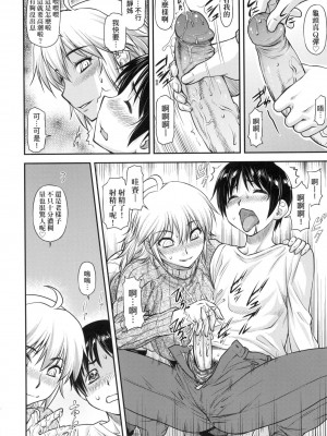 [風的工房][無碼][流一本] かなめDate 中 無修正_風的工房154