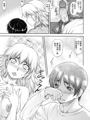 [風的工房][無碼][流一本] かなめDate 中 無修正_風的工房155