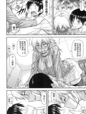 [風的工房][無碼][流一本] かなめDate 中 無修正_風的工房156