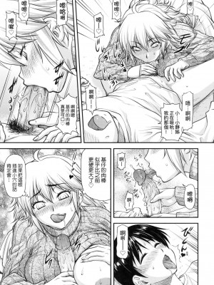 [風的工房][無碼][流一本] かなめDate 中 無修正_風的工房157