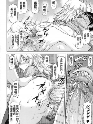 [風的工房][無碼][流一本] かなめDate 中 無修正_風的工房162