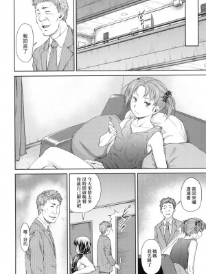 [風的工房][無碼][流一本] かなめDate 中 無修正_風的工房170