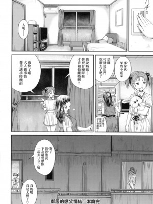 [風的工房][無碼][流一本] かなめDate 中 無修正_風的工房190