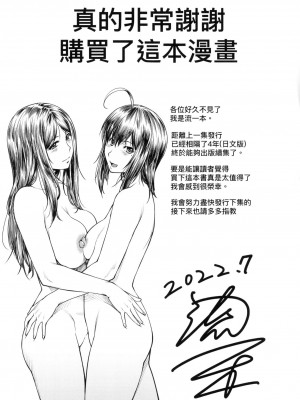 [風的工房][無碼][流一本] かなめDate 中 無修正_風的工房195