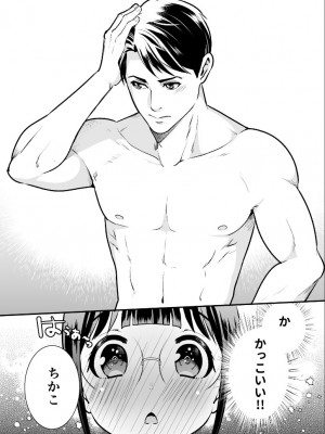 【Jewelry Box ( 玉姫なお )】ちかこさんと一緒に！ ( 1 )_2022-12-04_160047