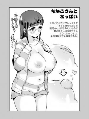 【Jewelry Box ( 玉姫なお )】ちかこさんと一緒に！ ( 1 )_2022-12-04_160623