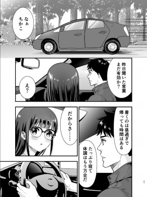 【Jewelry Box ( 玉姫なお )】ちかこさんと一緒に！ ( 2 )_2022-12-04_165842