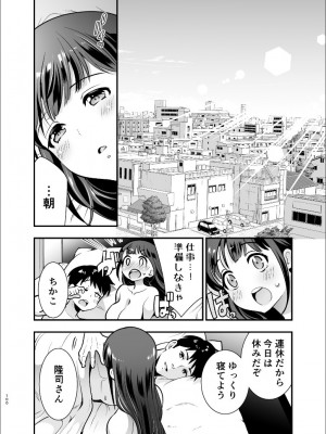 【Jewelry Box ( 玉姫なお )】ちかこさんと一緒に！ ( 2 )_2022-12-04_171413