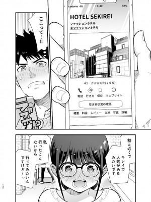 【Jewelry Box ( 玉姫なお )】ちかこさんと一緒に！ ( 2 )_2022-12-04_172502